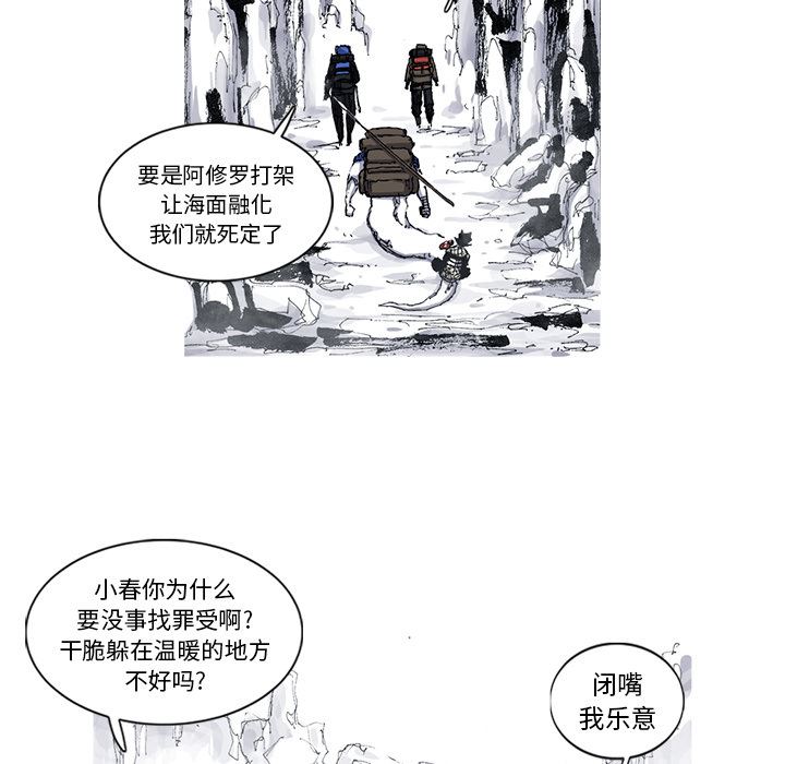 阿修罗：44-38