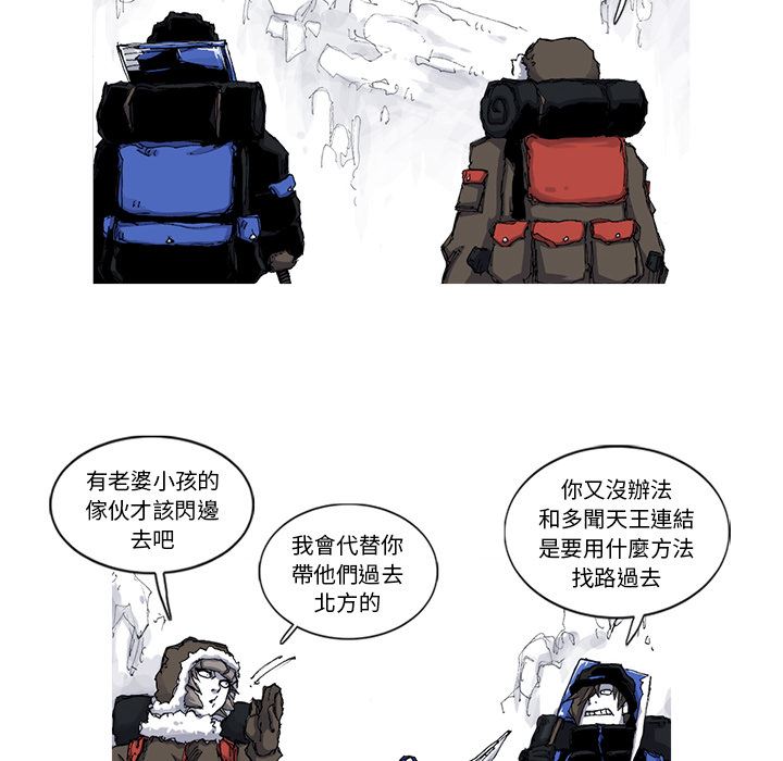 阿修罗：44-39