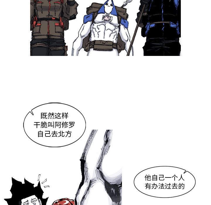 阿修罗：44-40