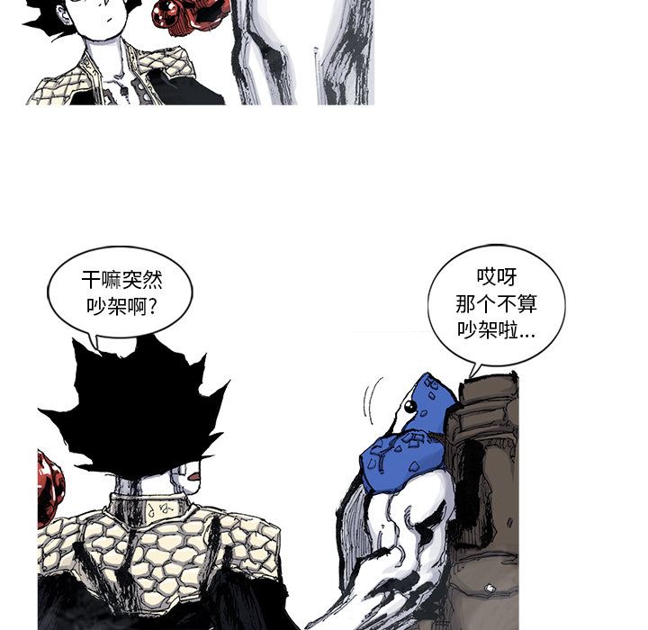 阿修罗：44-41