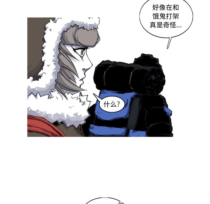 阿修罗：44-46