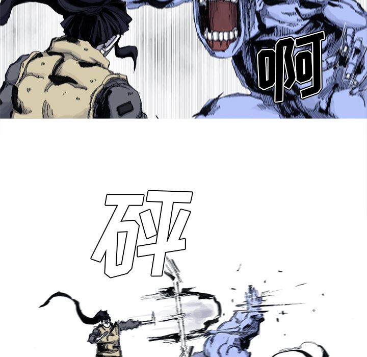 阿修罗：44-50
