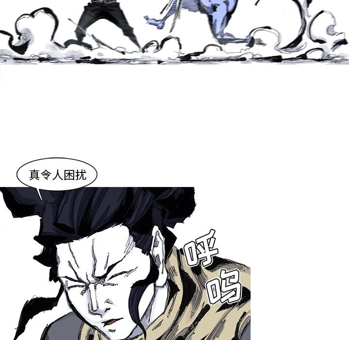 阿修罗：44-51