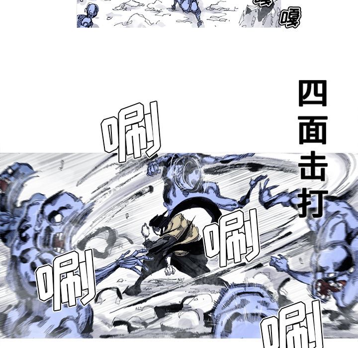 阿修罗：44-53