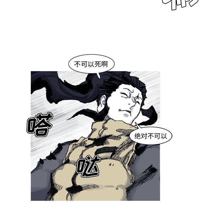 阿修罗：44-54