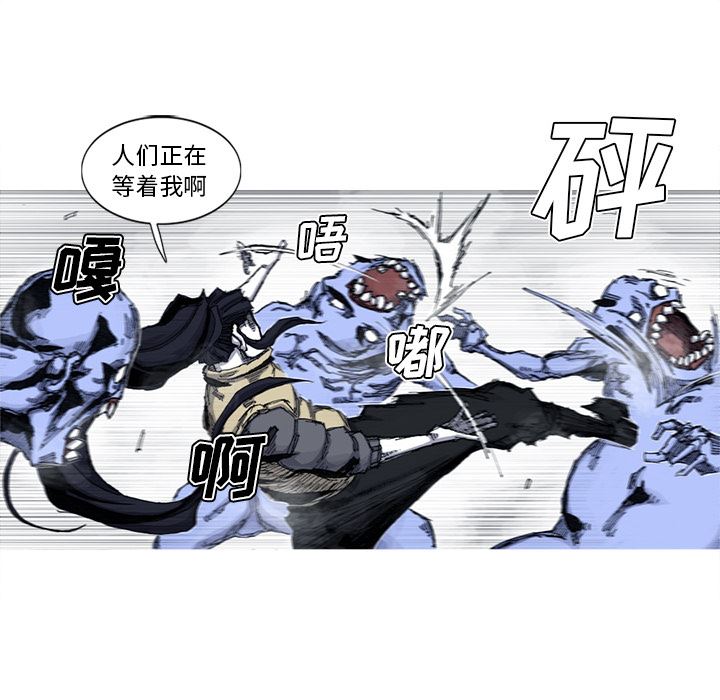 阿修罗：44-56