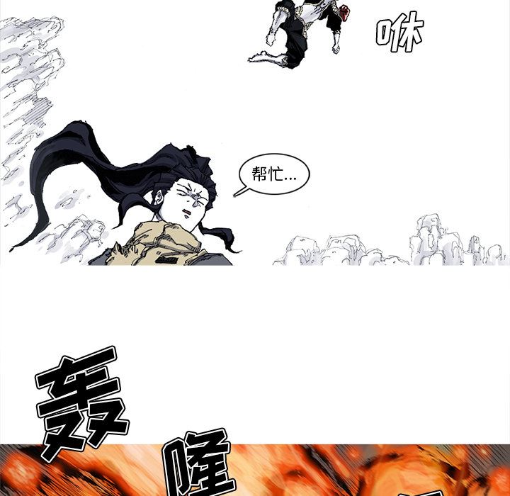 阿修罗：44-60