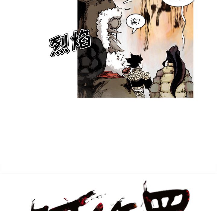 阿修罗：44-65