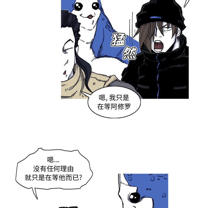 阿修罗：46-31