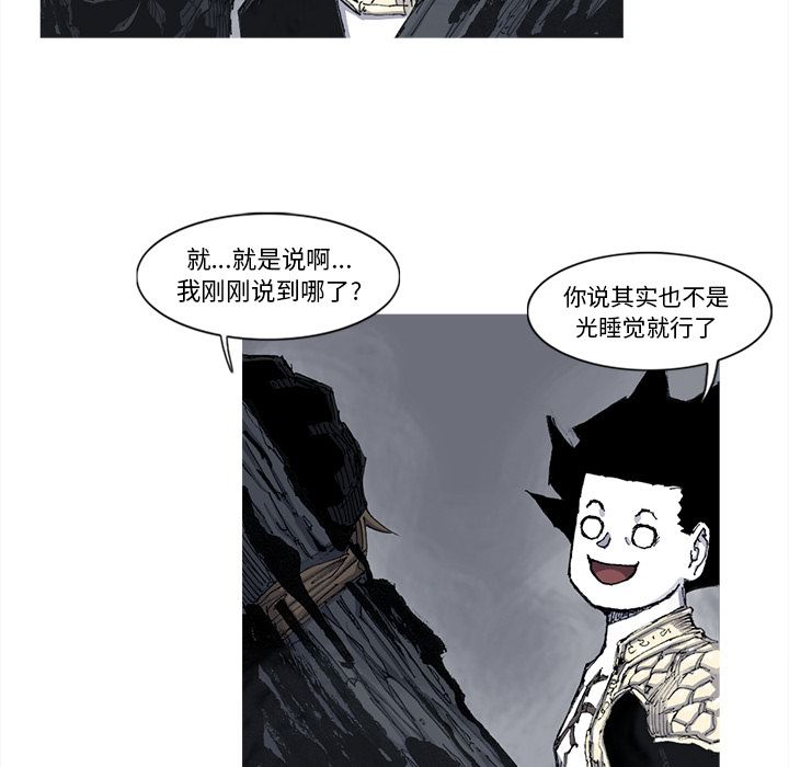 阿修罗：50-40