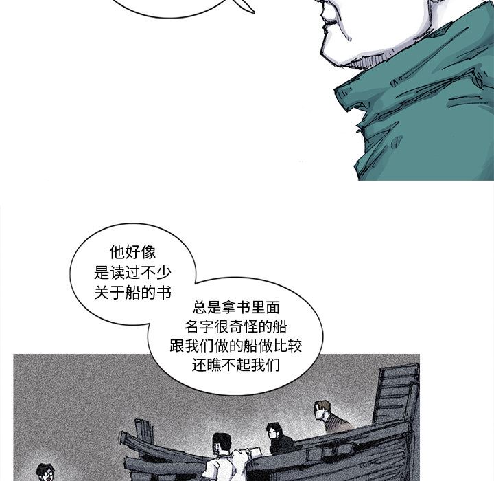 阿修罗：51-32