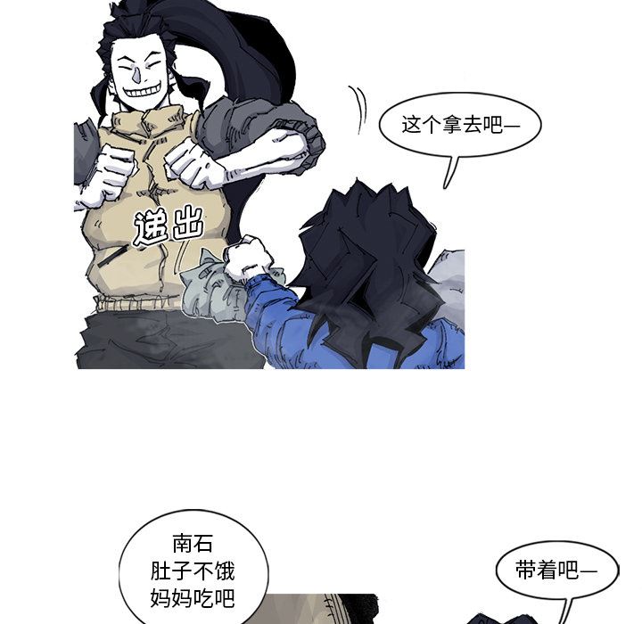 阿修罗：53-47