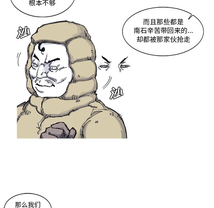 阿修罗：54-5