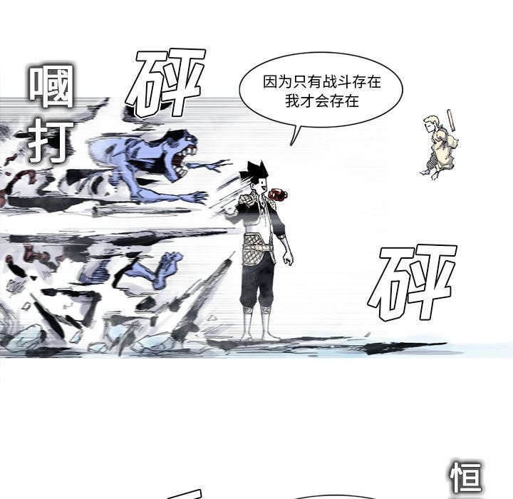 阿修罗：56-48