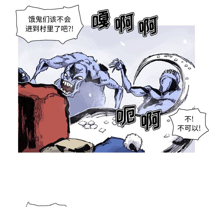 阿修罗：58-14