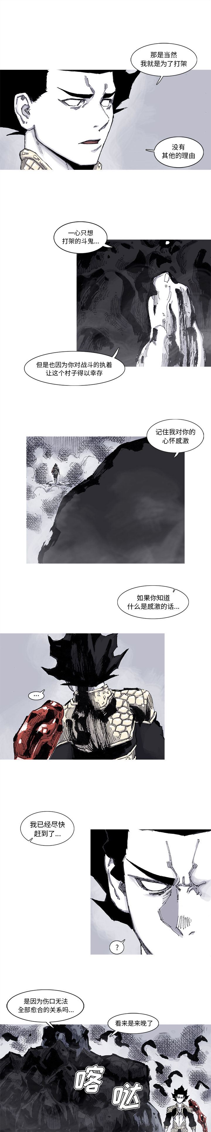 阿修罗：62-5