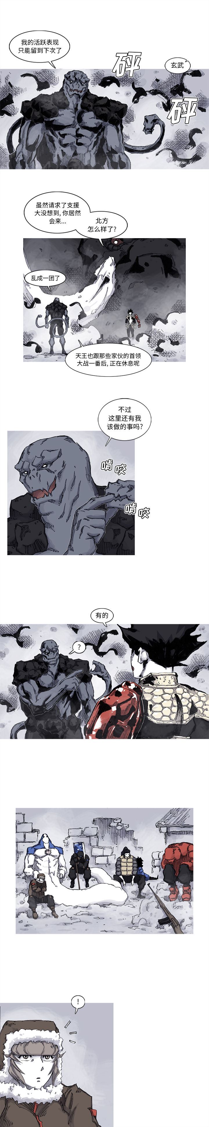 阿修罗：62-6