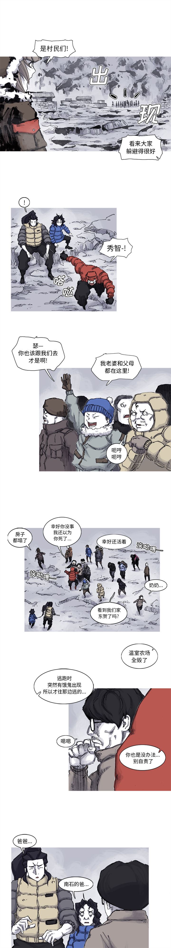 阿修罗：62-7