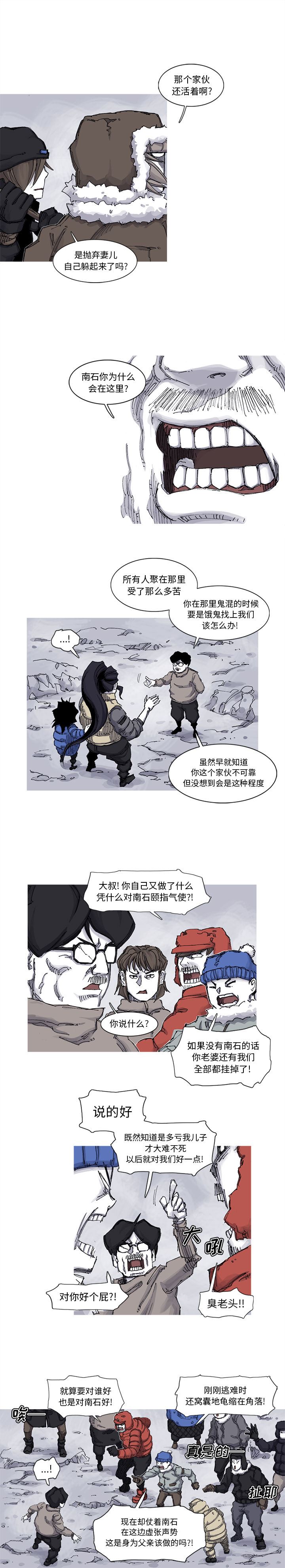 阿修罗：62-8