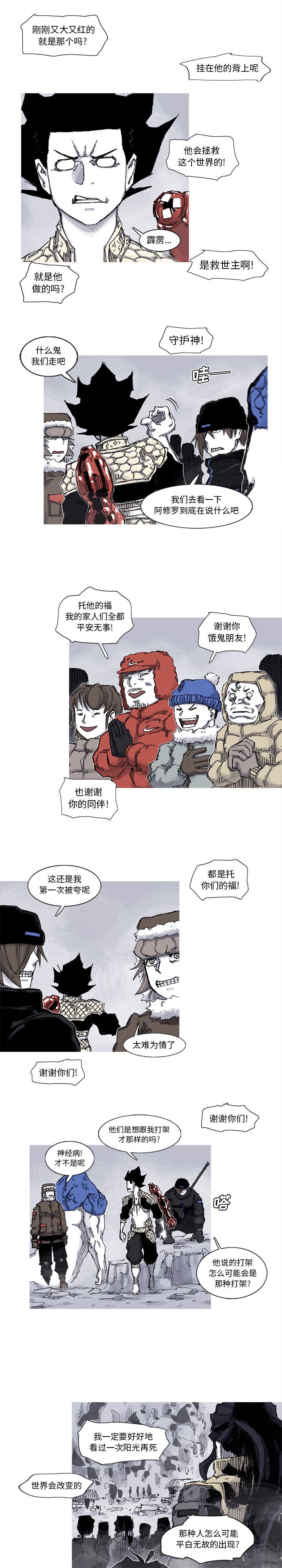 阿修罗：62-11