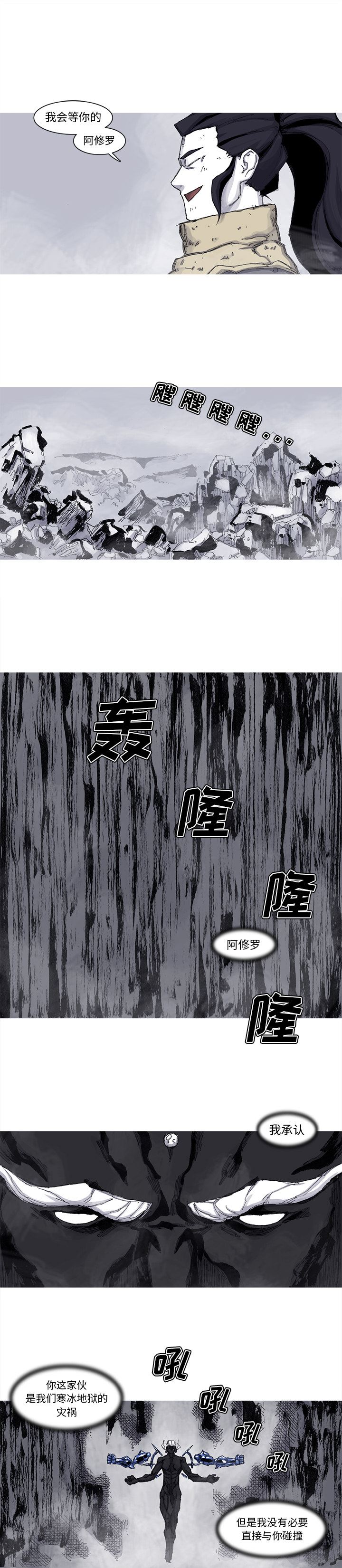 阿修罗：62-12