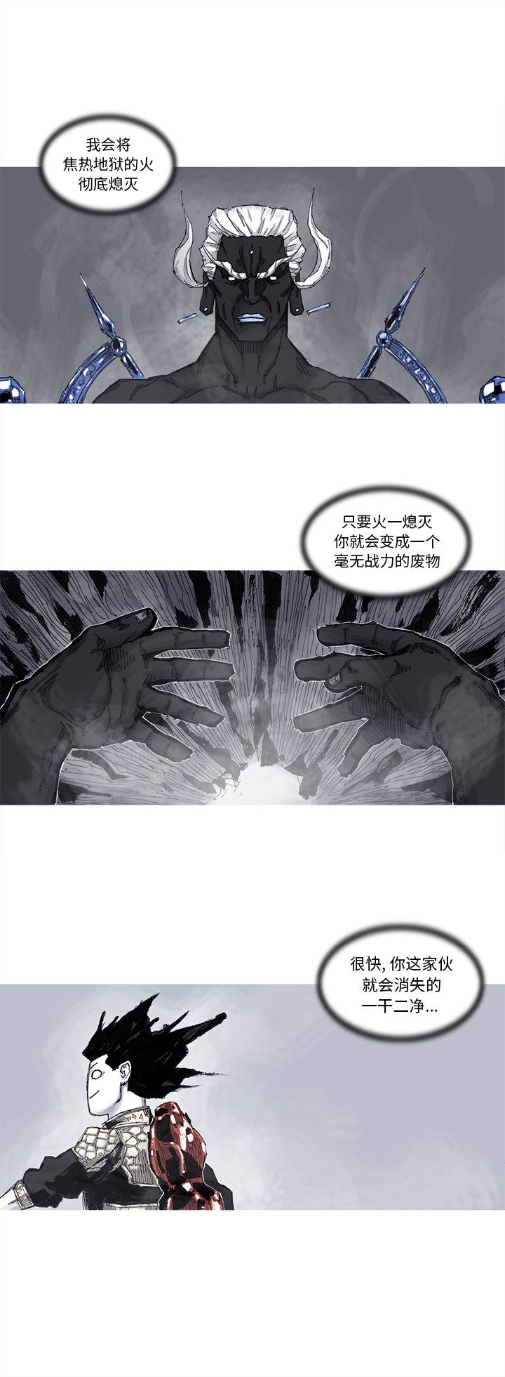 阿修罗：62-13