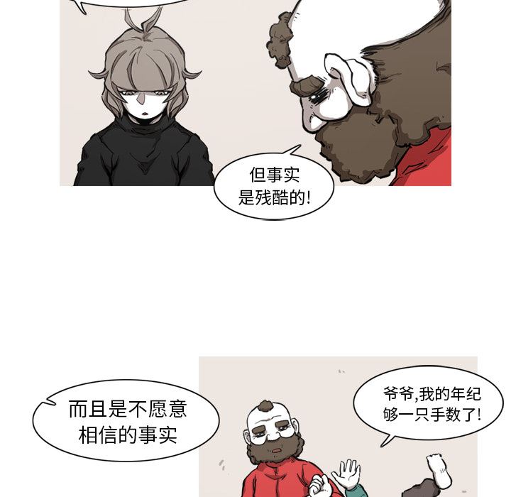 阿修罗：7-13