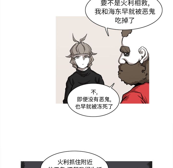 阿修罗：7-33