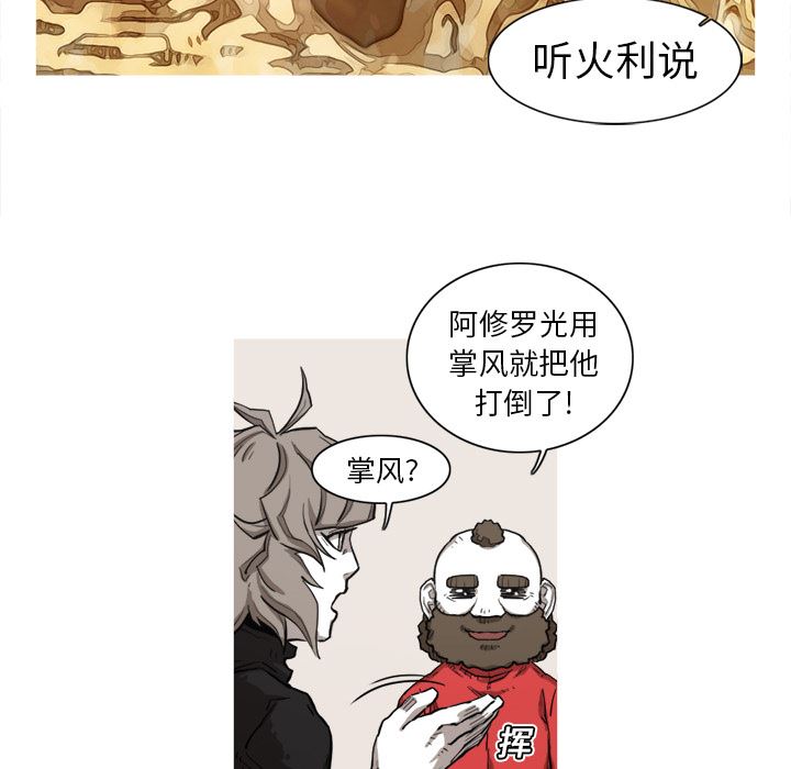 阿修罗：7-43