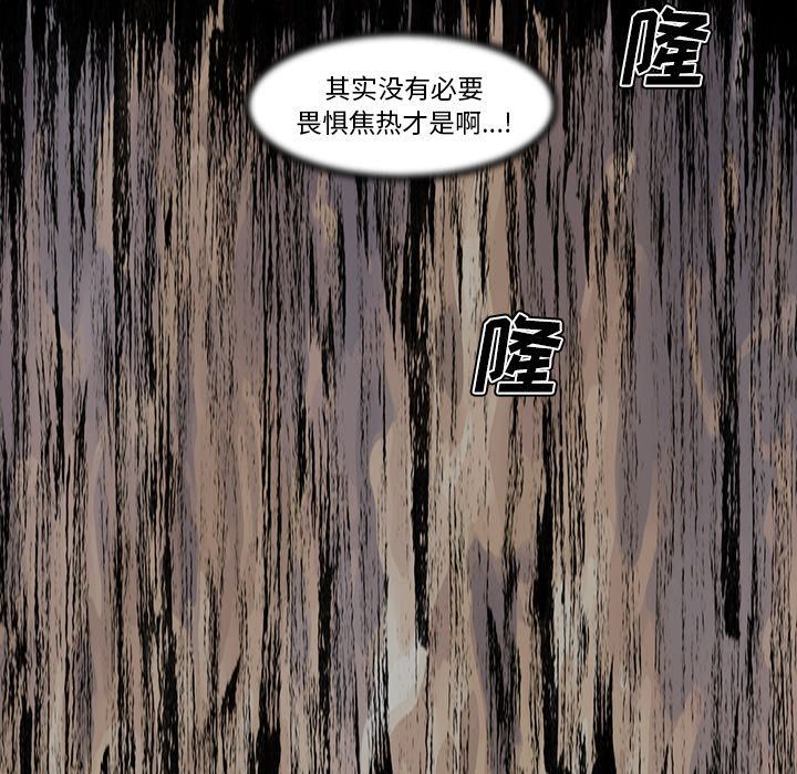 阿修罗:第70话-58