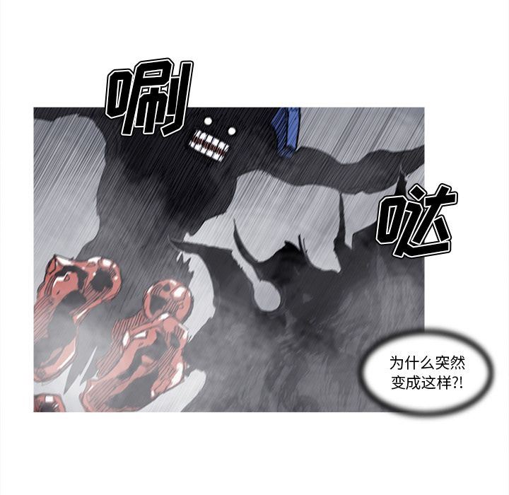 阿修罗:第71话-44