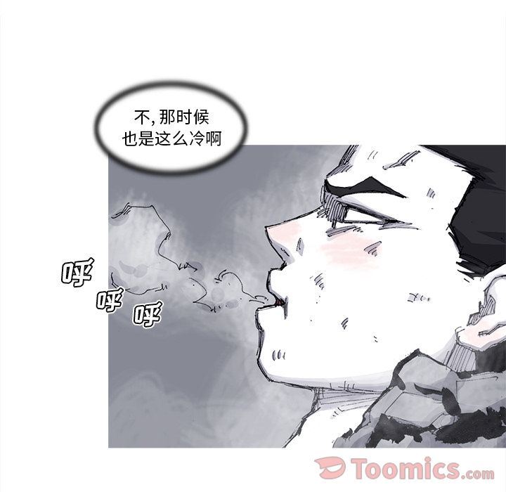 阿修罗:第74话-52