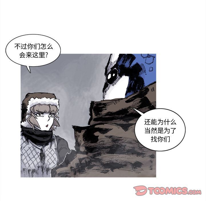 阿修罗:第77话-39