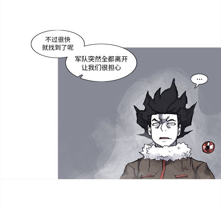 阿修罗:第77话-40