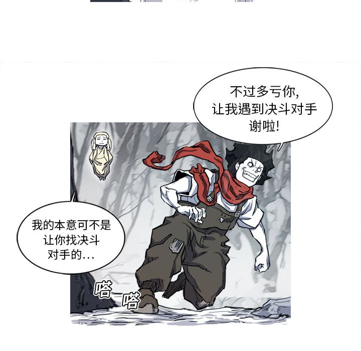 阿修罗：8-80