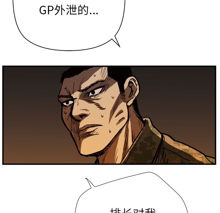 GP-禁区守卫：23-99