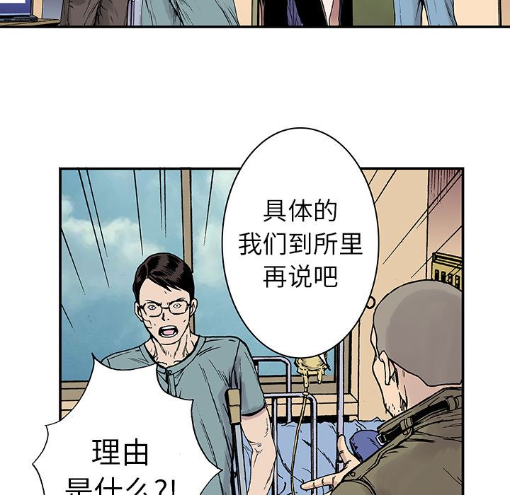 猎奇刑事：12-58