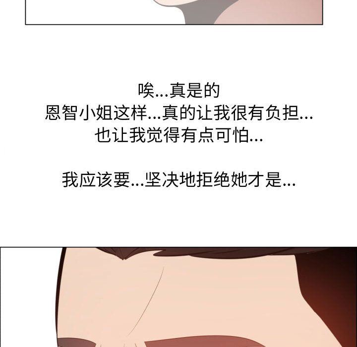 Up只为满足你:第41话-21