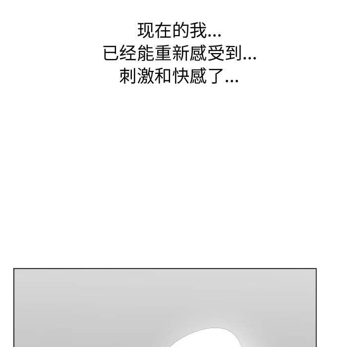 Up只为满足你:第41话-25