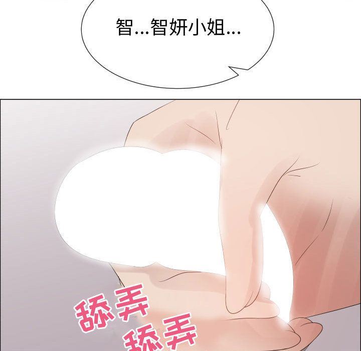 Up只为满足你:第41话-67