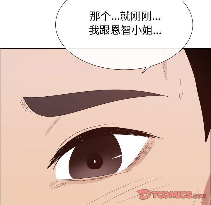 只为满足你:第43话-17