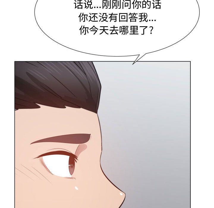 只为满足你:第44话-54