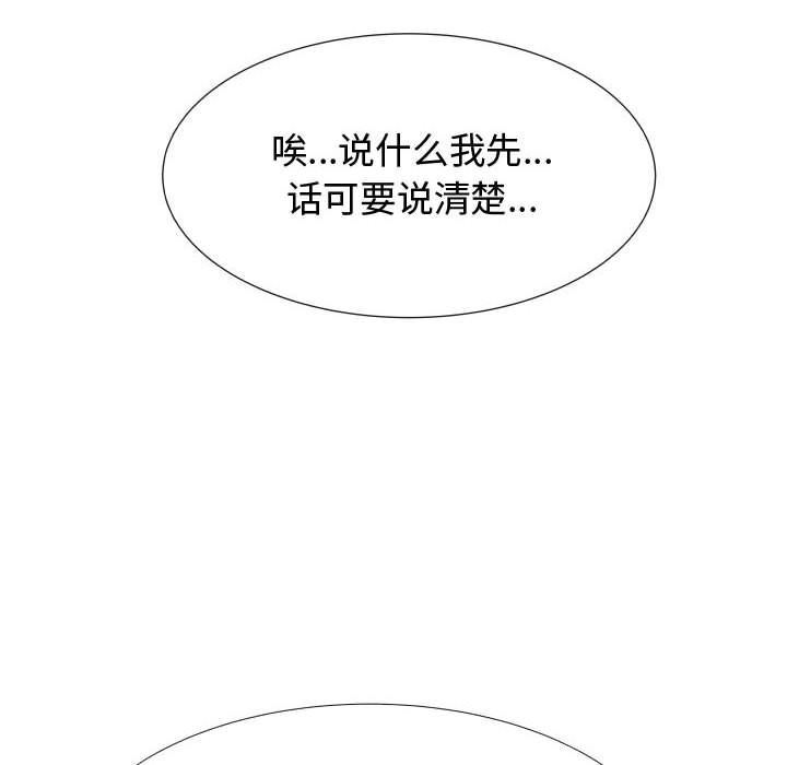 只为满足你:第44话-68