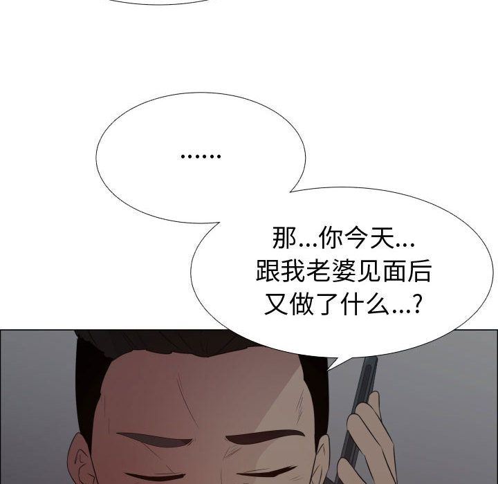 只为满足你:第45话-40