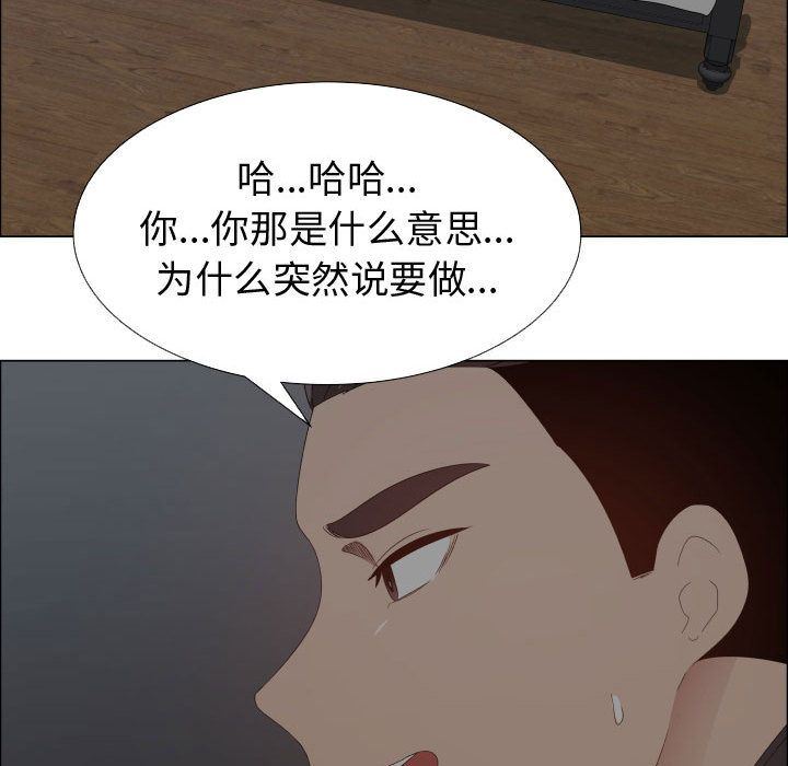 只为满足你:第46话-15