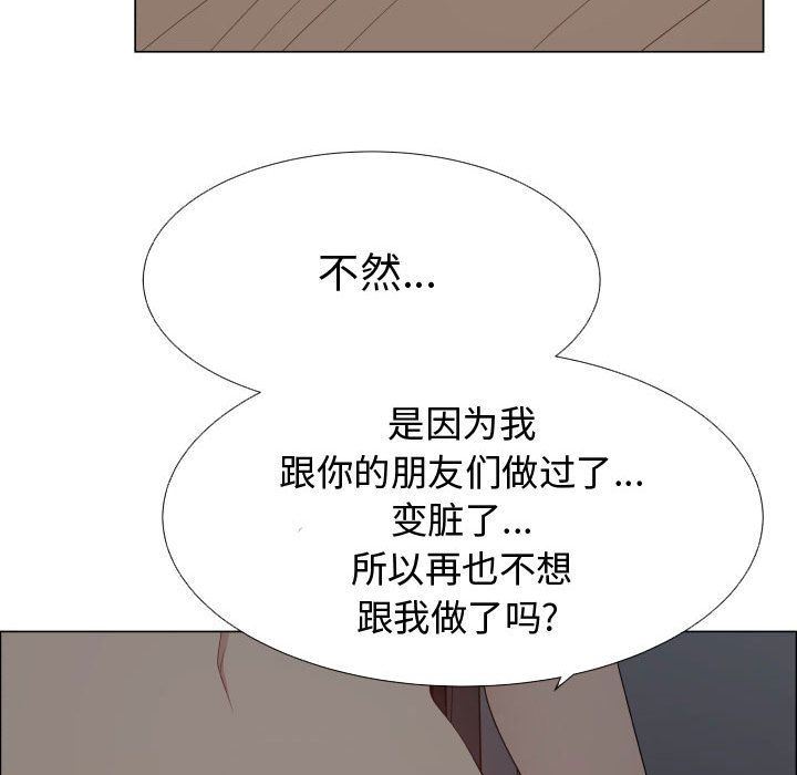 只为满足你:第46话-19