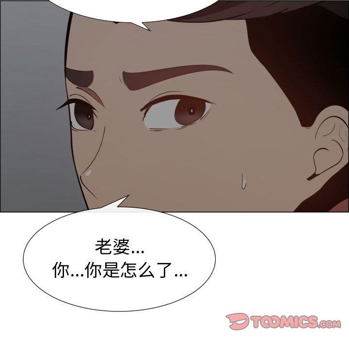 只为满足你:第46话-21