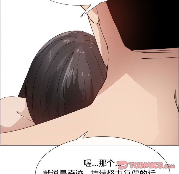 只为满足你:第46话-69