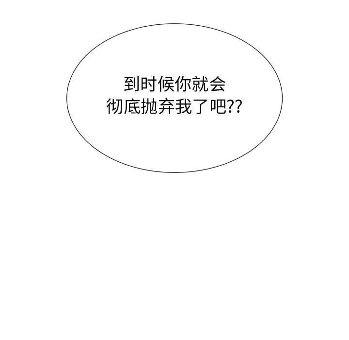 只为满足你:第46话-72