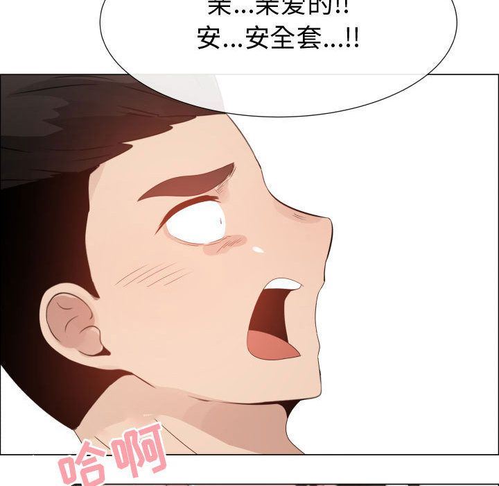 只为满足你:第46话-84